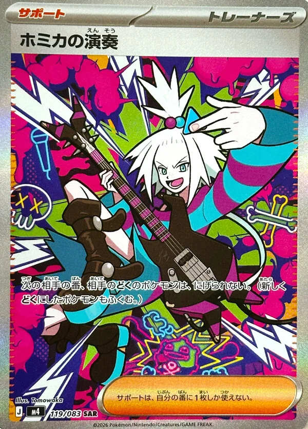 Pokémon TCG Ninja Spinner M4 | Caja de Sobres (Japonés) - Imagen 4