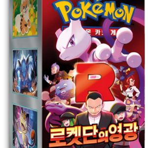 Pokémon SV10 Glory of Team Rocket | Caja de Sobres (Coreano)