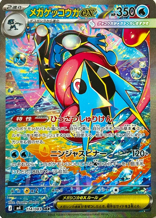 Pokémon TCG Ninja Spinner M4 | Caja de Sobres (Japonés) - Imagen 2