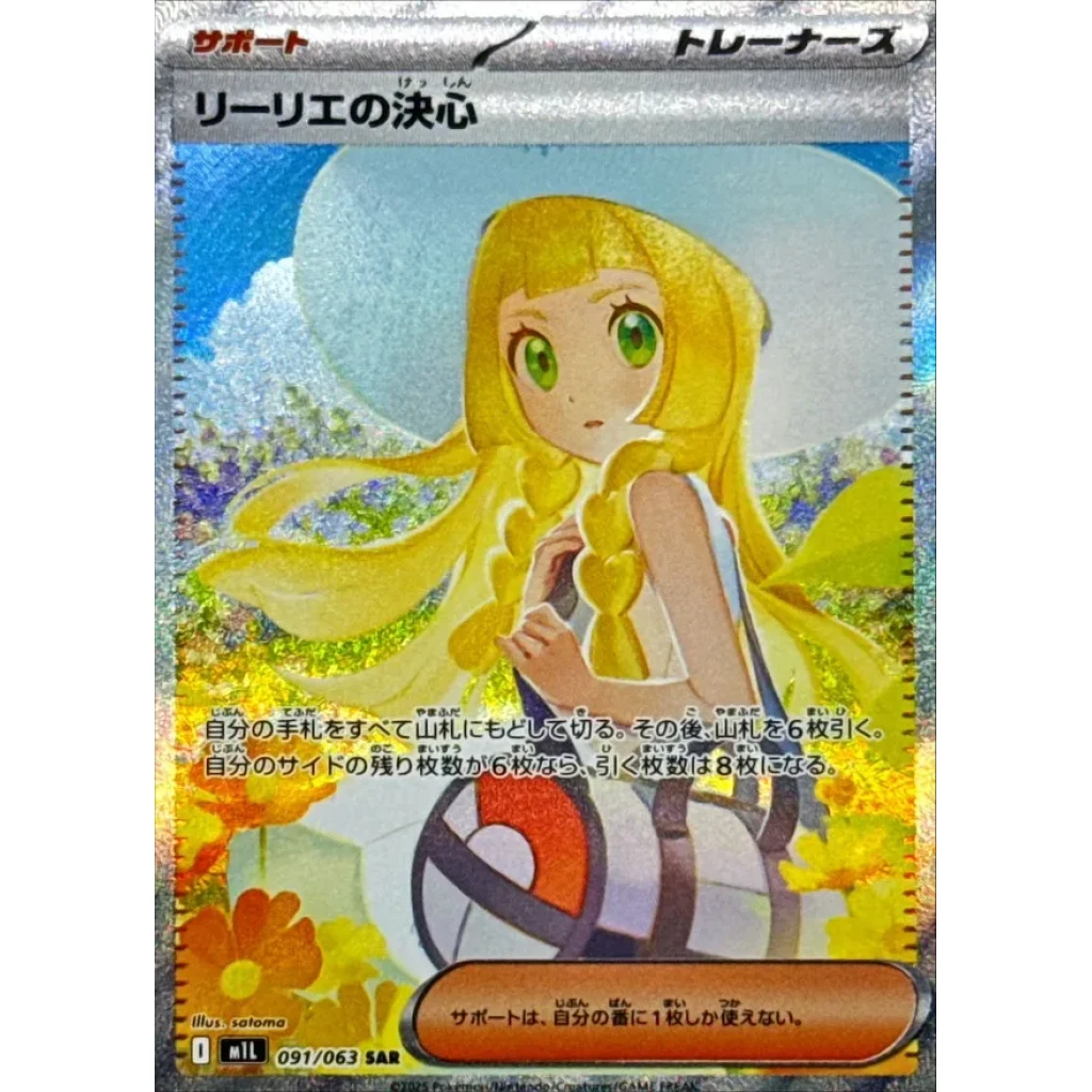 Pokémon M1L Mega Brave | Caja de Sobres (Japonés) - Imagen 3