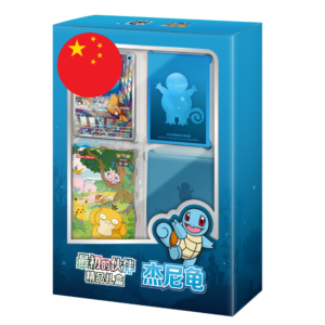 Pokémon 151 First Partner Gift Box Squirtle (Chino)